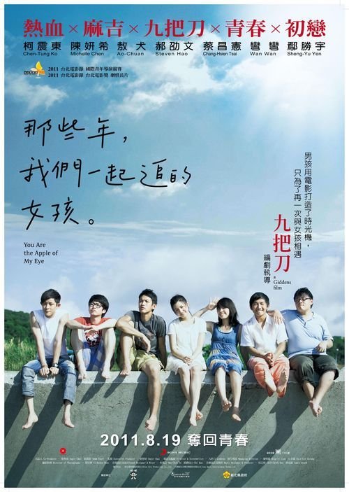 定制台湾国立体育大学文凭毕业证